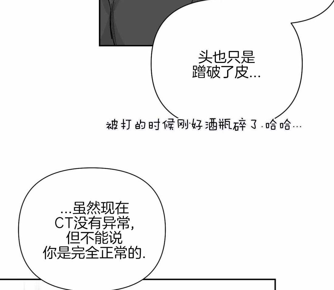 《寸步难行》漫画最新章节第82话_你听说过吗免费下拉式在线观看章节第【4】张图片