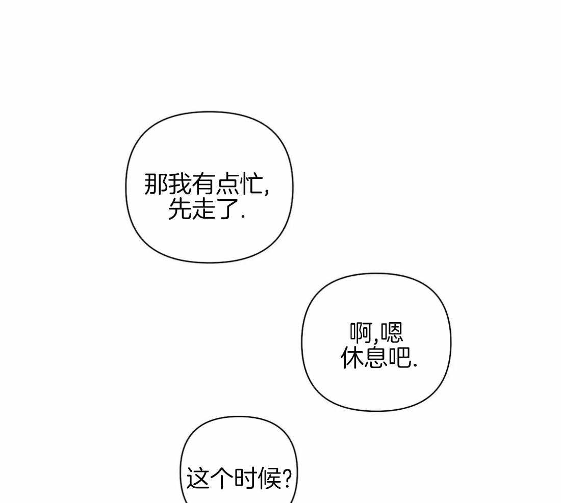 《寸步难行》漫画最新章节第83话_医生的建议免费下拉式在线观看章节第【34】张图片