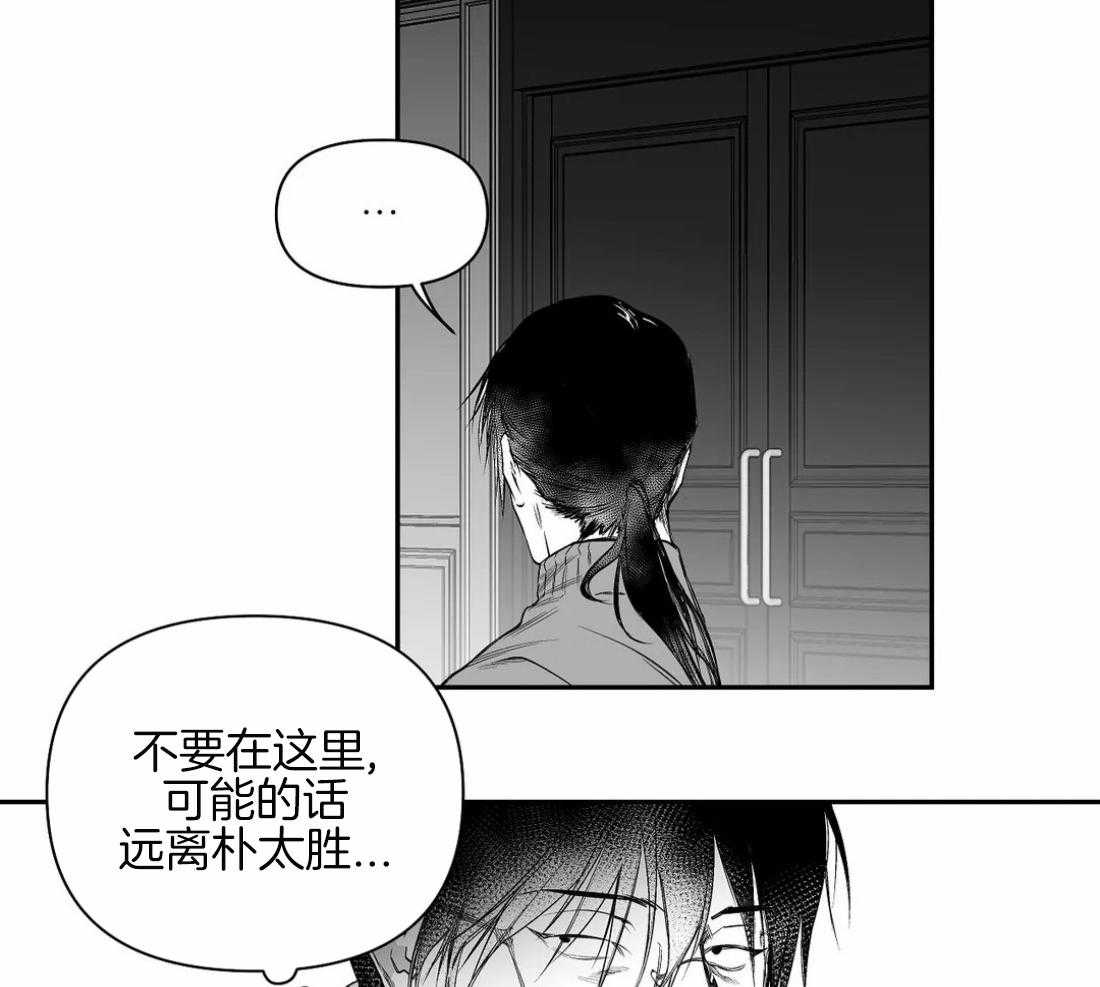 《寸步难行》漫画最新章节第83话_医生的建议免费下拉式在线观看章节第【40】张图片