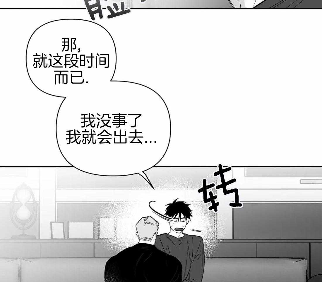 《寸步难行》漫画最新章节第83话_医生的建议免费下拉式在线观看章节第【19】张图片