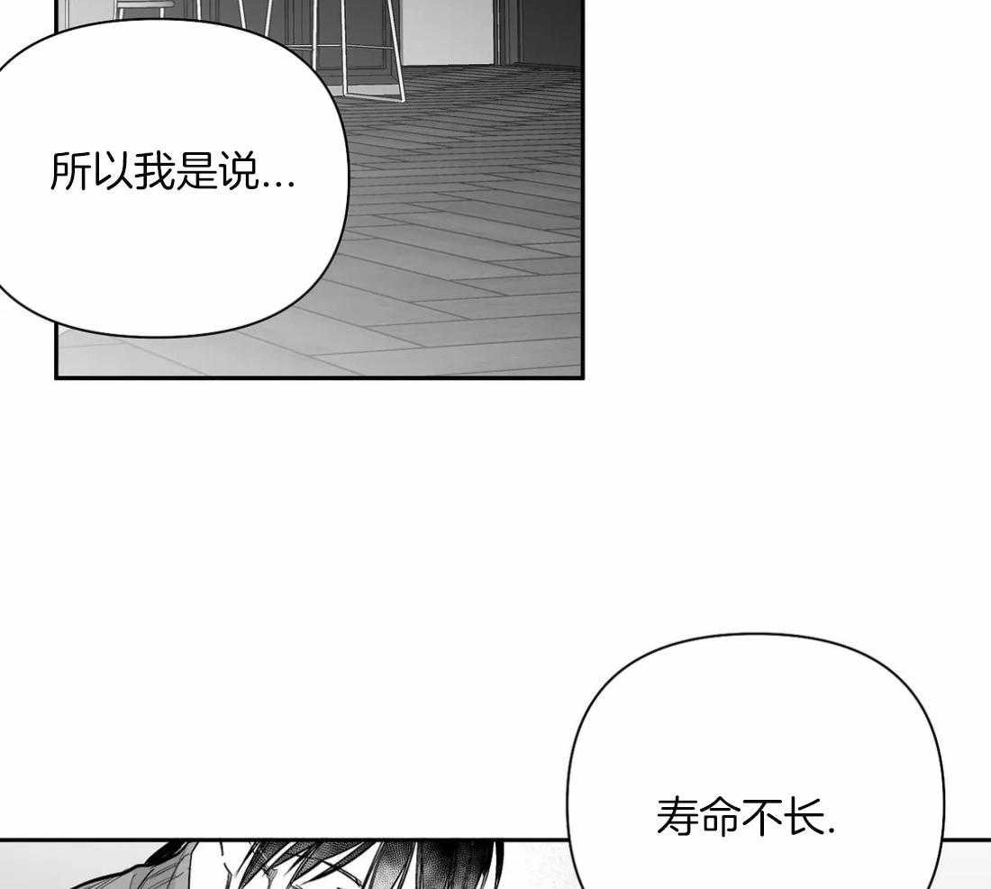 《寸步难行》漫画最新章节第83话_医生的建议免费下拉式在线观看章节第【46】张图片