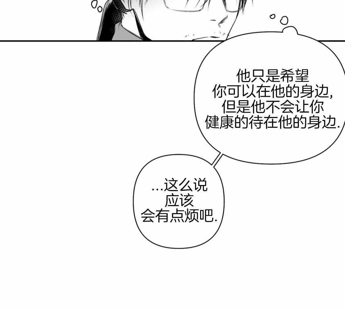 《寸步难行》漫画最新章节第83话_医生的建议免费下拉式在线观看章节第【39】张图片