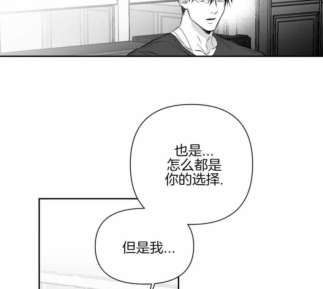 《寸步难行》漫画最新章节第83话_医生的建议免费下拉式在线观看章节第【42】张图片