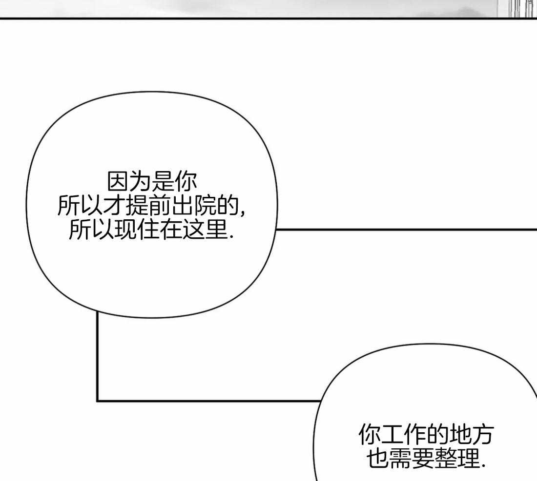 《寸步难行》漫画最新章节第83话_医生的建议免费下拉式在线观看章节第【32】张图片