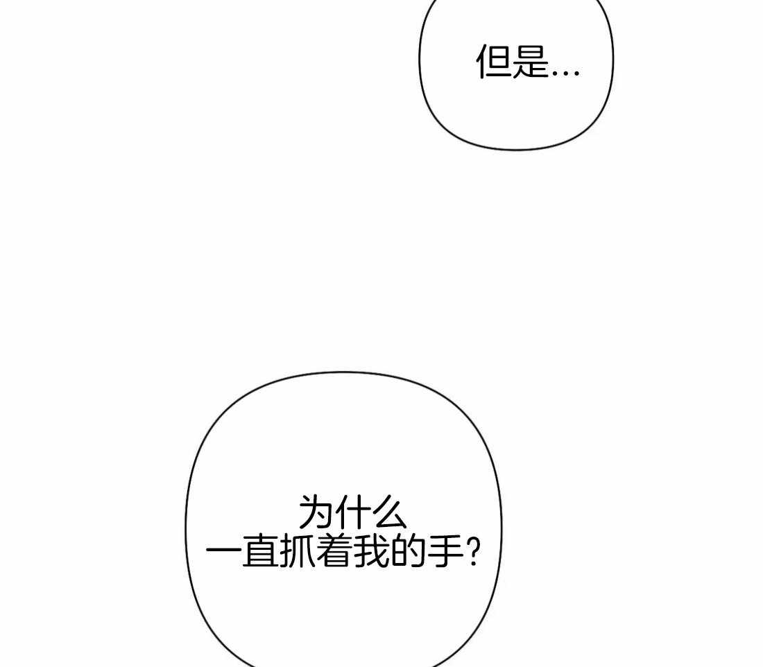 《寸步难行》漫画最新章节第83话_医生的建议免费下拉式在线观看章节第【16】张图片