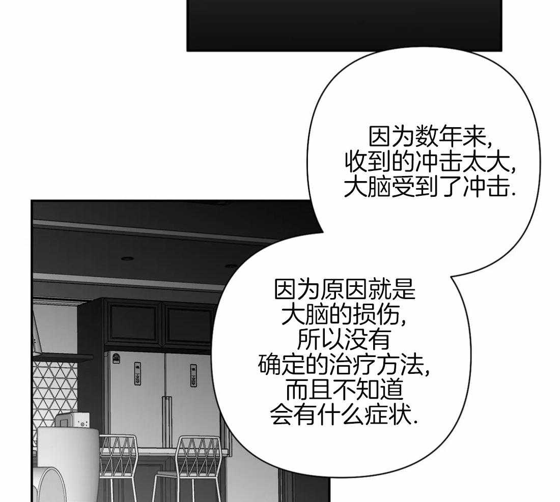 《寸步难行》漫画最新章节第83话_医生的建议免费下拉式在线观看章节第【47】张图片