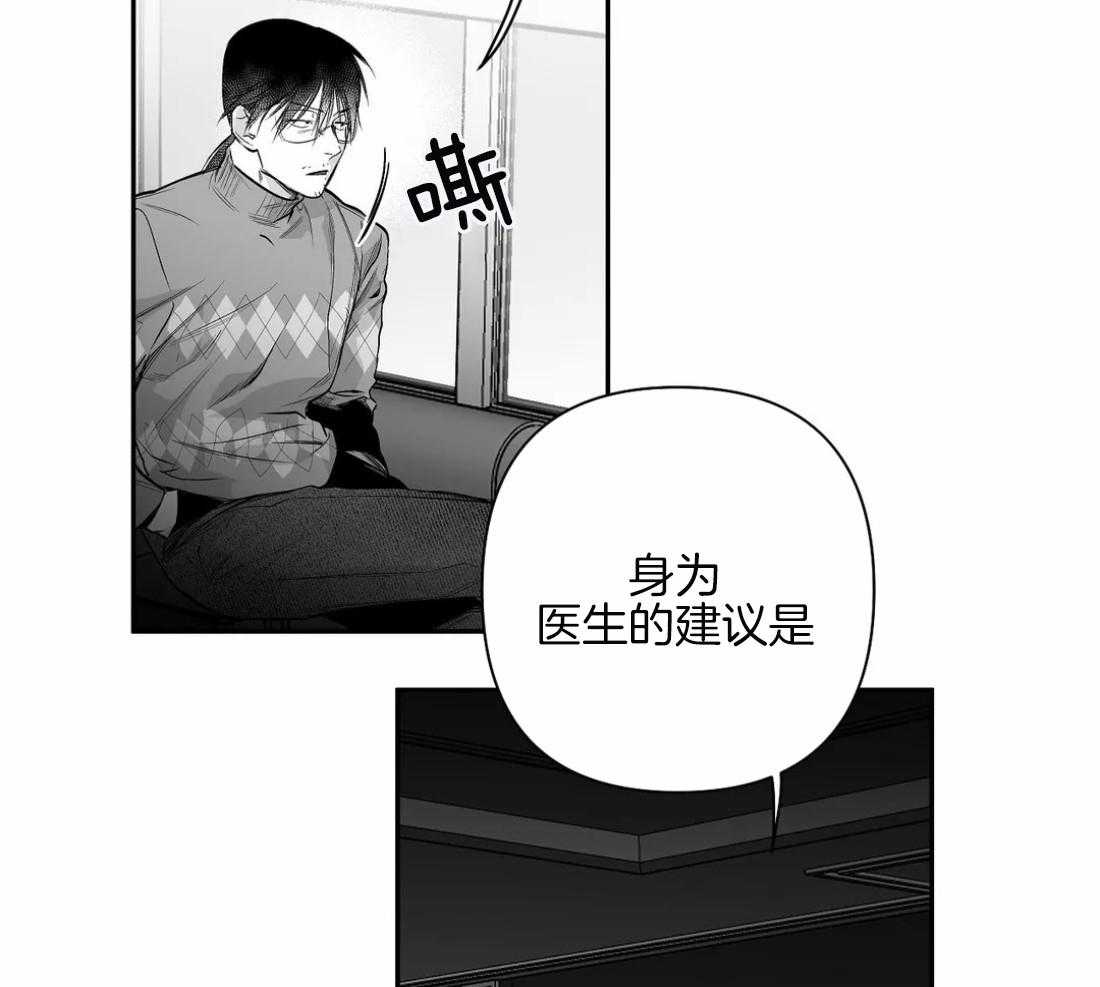 《寸步难行》漫画最新章节第83话_医生的建议免费下拉式在线观看章节第【41】张图片