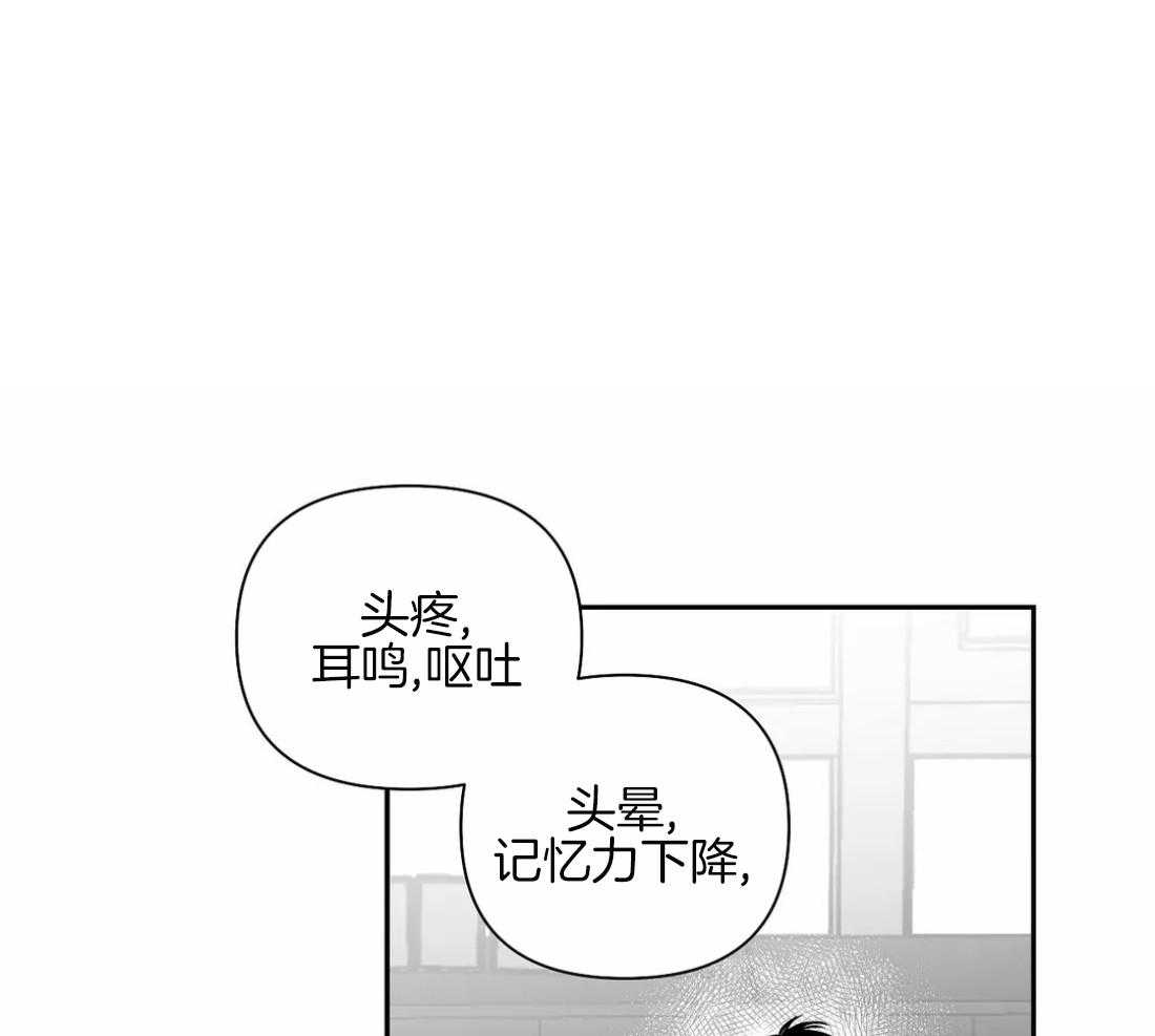 《寸步难行》漫画最新章节第83话_医生的建议免费下拉式在线观看章节第【49】张图片