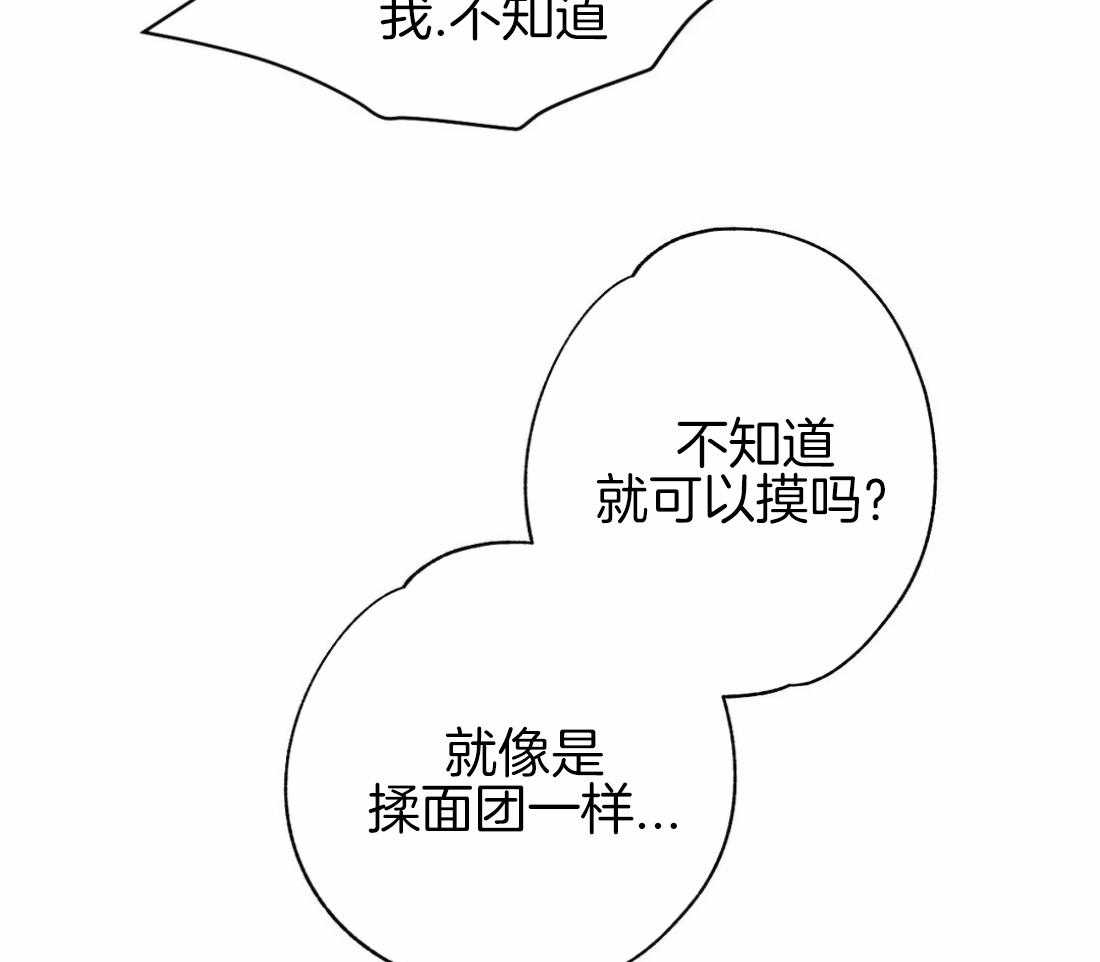 《寸步难行》漫画最新章节第83话_医生的建议免费下拉式在线观看章节第【13】张图片