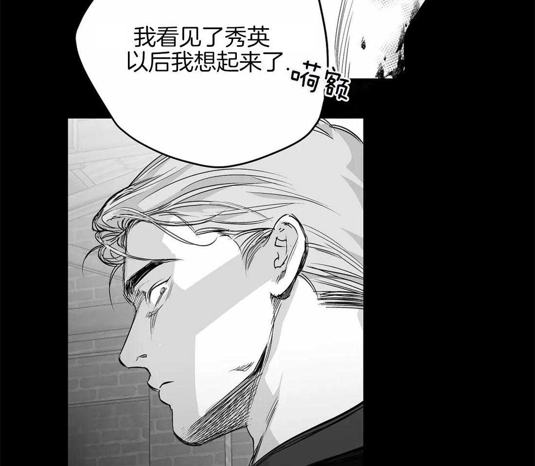 《寸步难行》漫画最新章节第84话_他在哪免费下拉式在线观看章节第【2】张图片