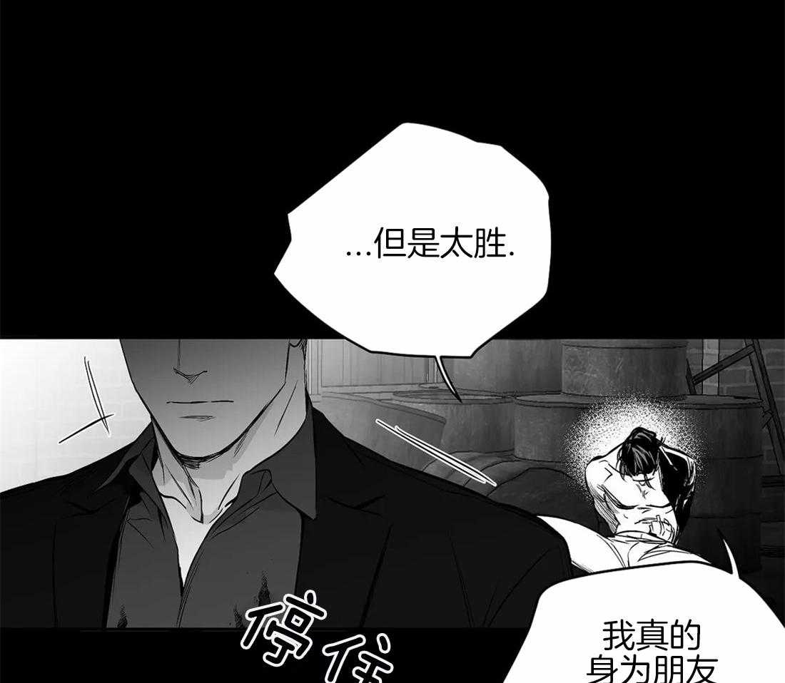 《寸步难行》漫画最新章节第84话_他在哪免费下拉式在线观看章节第【5】张图片