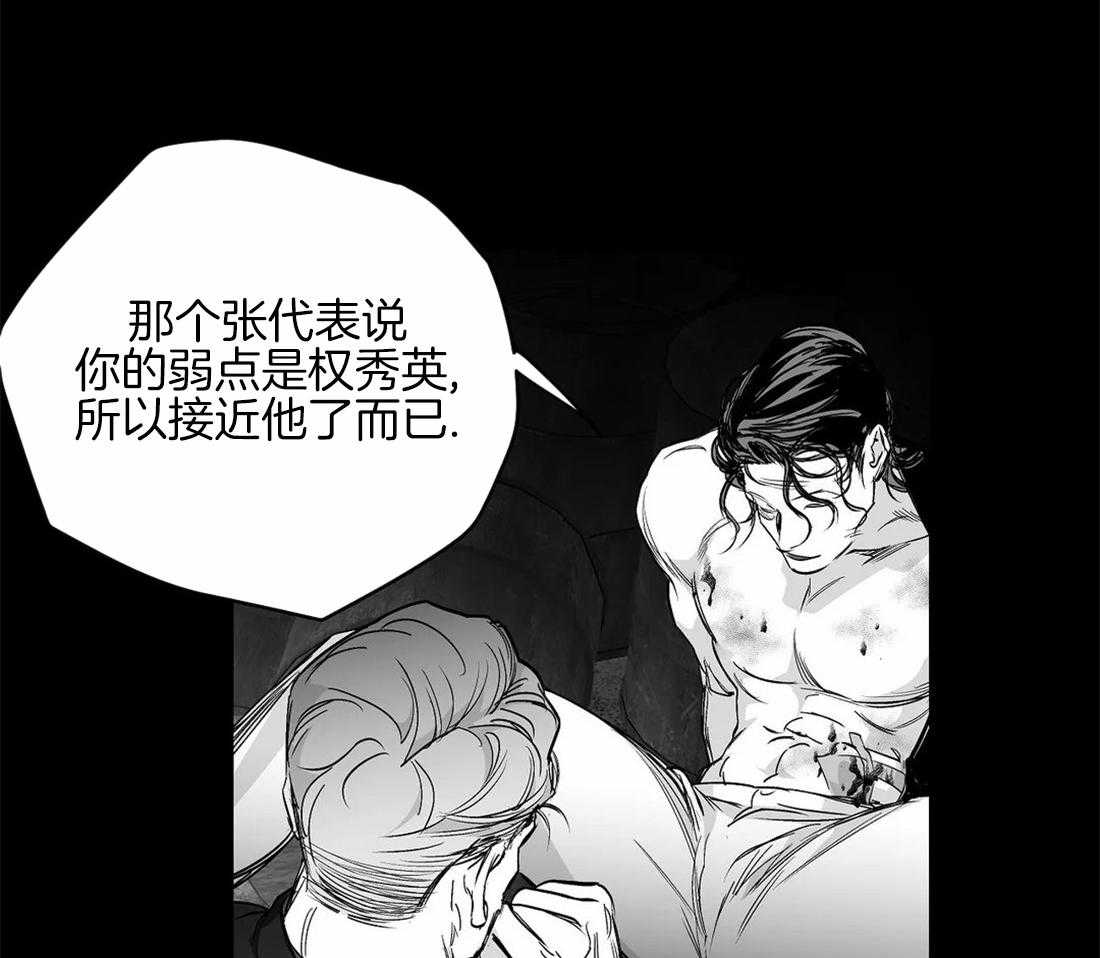 《寸步难行》漫画最新章节第84话_他在哪免费下拉式在线观看章节第【14】张图片