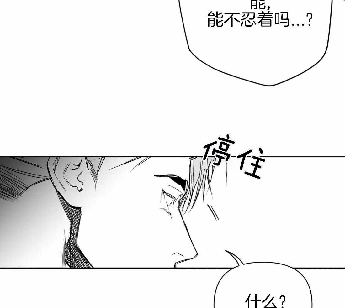 《寸步难行》漫画最新章节第84话_他在哪免费下拉式在线观看章节第【33】张图片