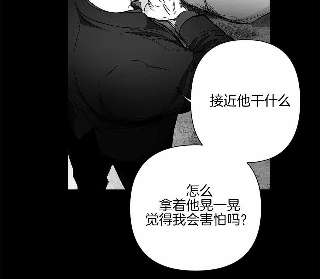 《寸步难行》漫画最新章节第84话_他在哪免费下拉式在线观看章节第【13】张图片