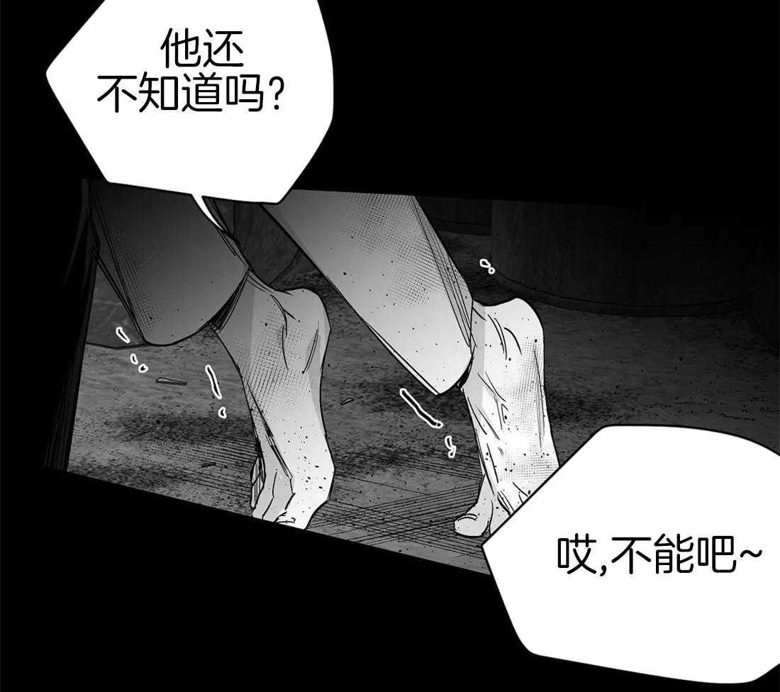 《寸步难行》漫画最新章节第85话_那张脸很像他免费下拉式在线观看章节第【31】张图片