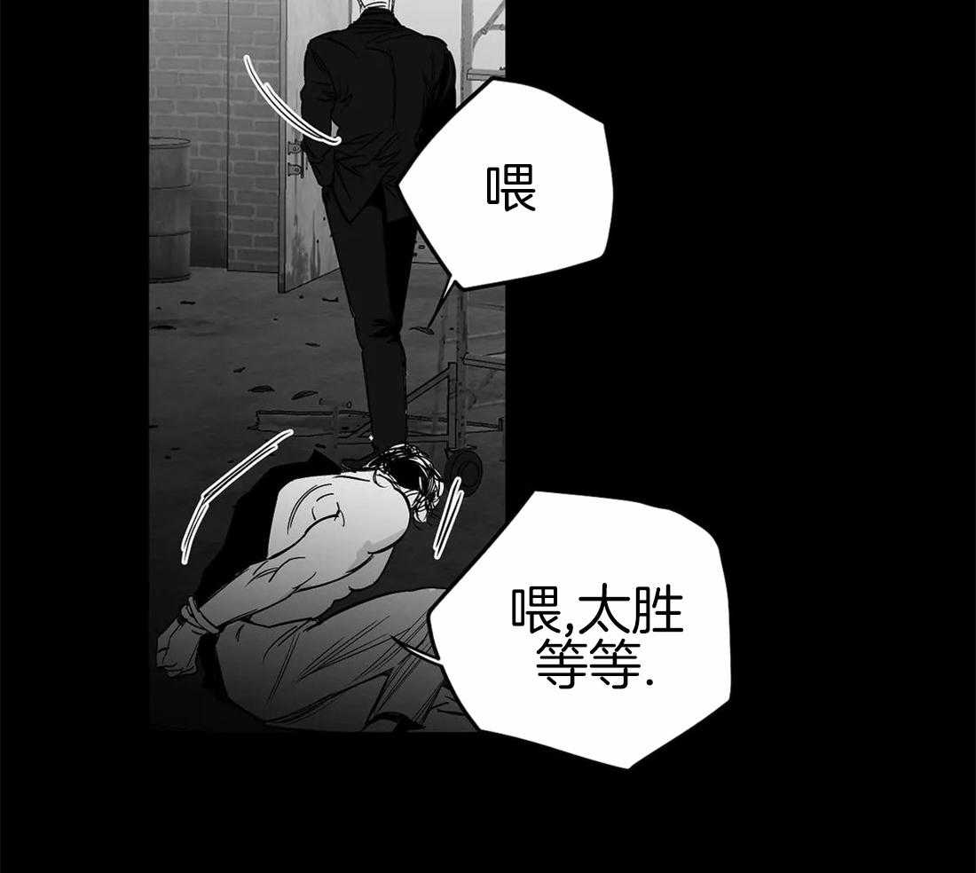 《寸步难行》漫画最新章节第85话_那张脸很像他免费下拉式在线观看章节第【18】张图片