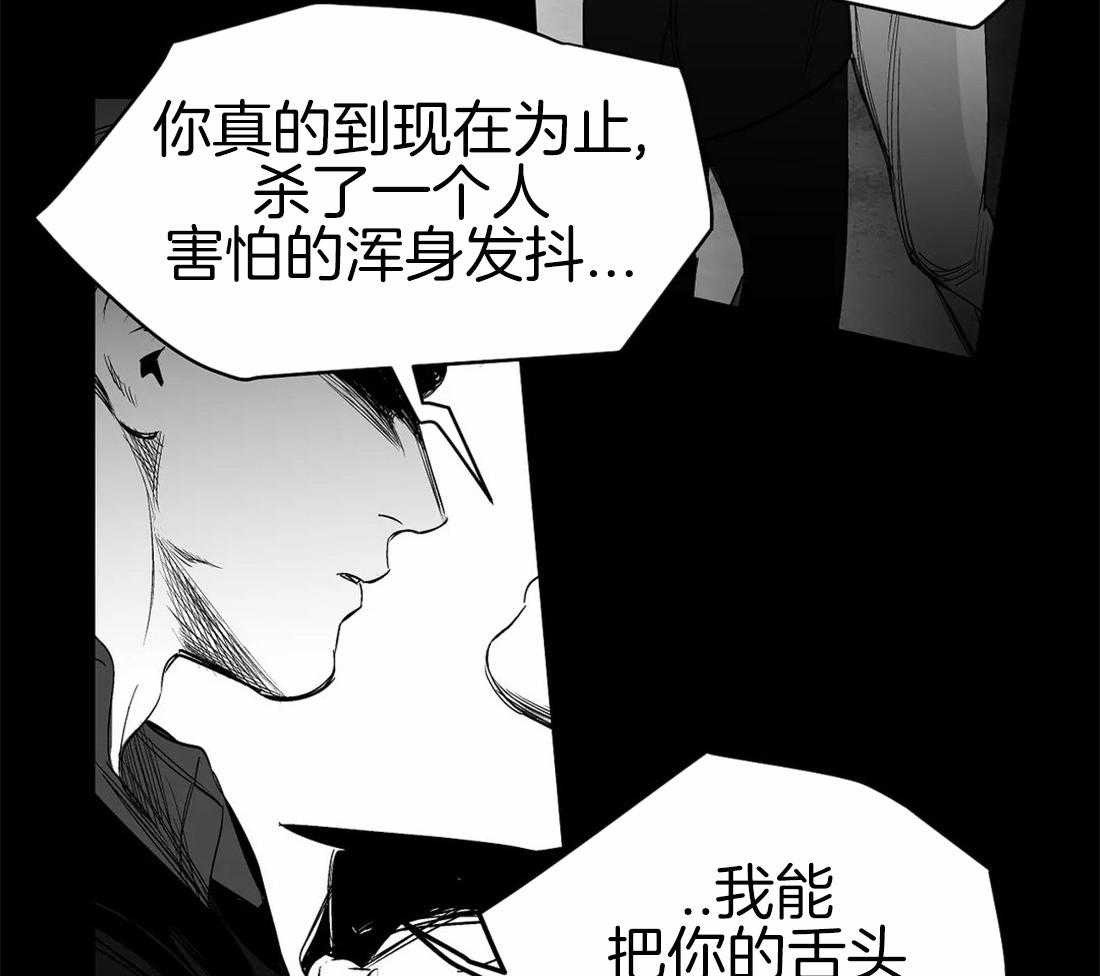 《寸步难行》漫画最新章节第85话_那张脸很像他免费下拉式在线观看章节第【33】张图片