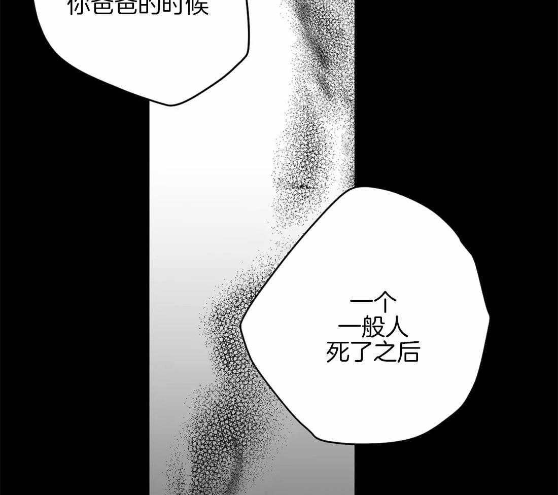 《寸步难行》漫画最新章节第85话_那张脸很像他免费下拉式在线观看章节第【47】张图片