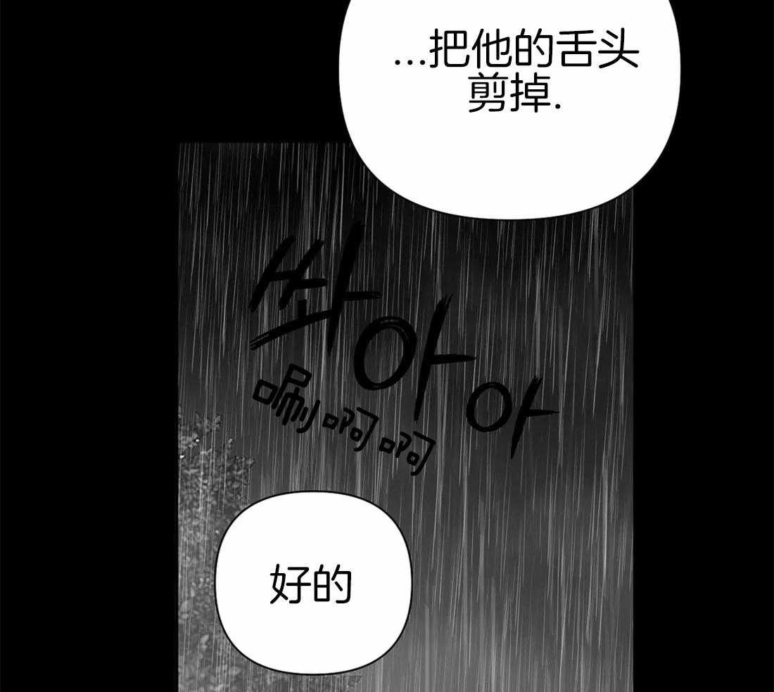 《寸步难行》漫画最新章节第85话_那张脸很像他免费下拉式在线观看章节第【12】张图片