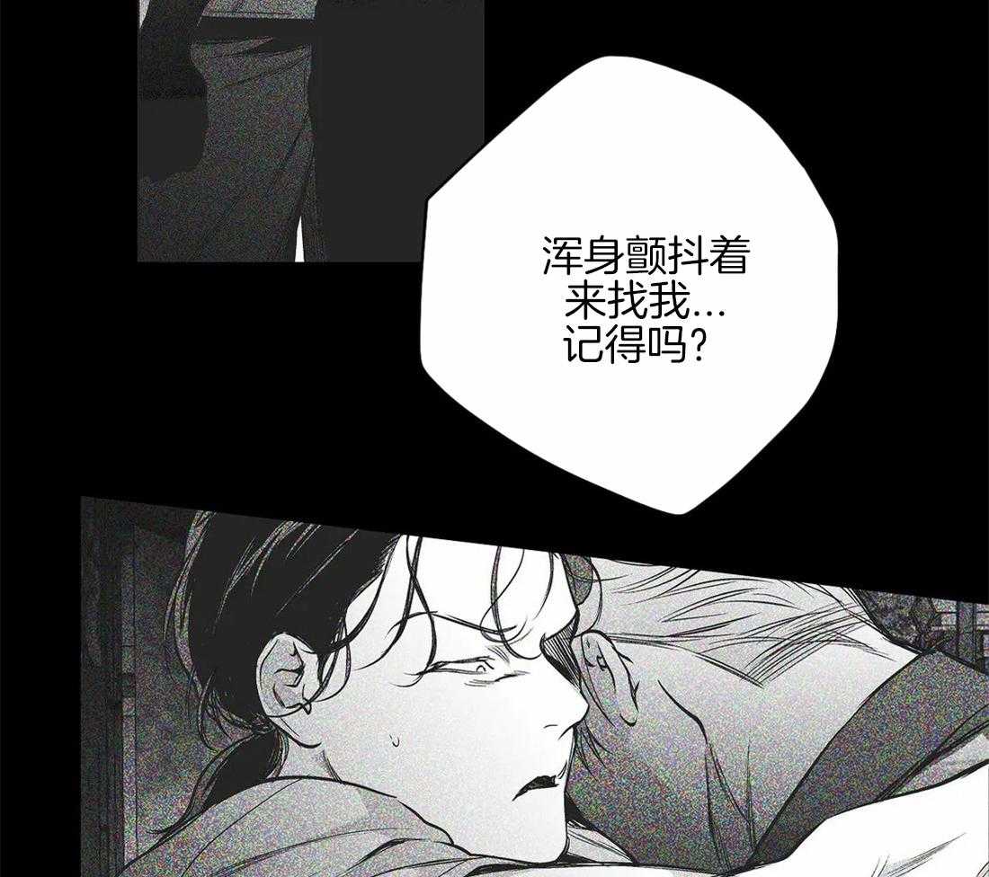 《寸步难行》漫画最新章节第85话_那张脸很像他免费下拉式在线观看章节第【44】张图片