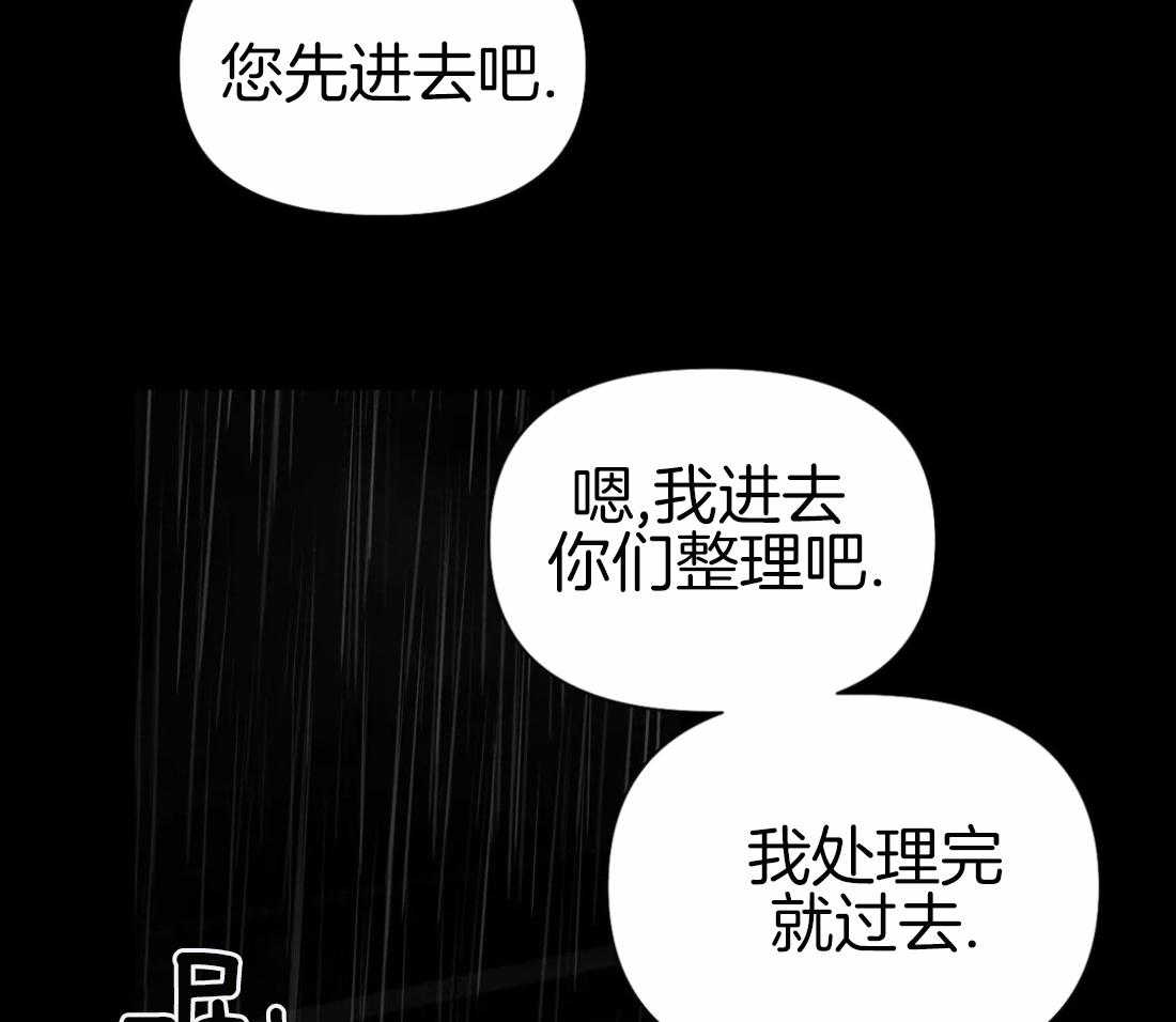 《寸步难行》漫画最新章节第86话_受伤了免费下拉式在线观看章节第【28】张图片