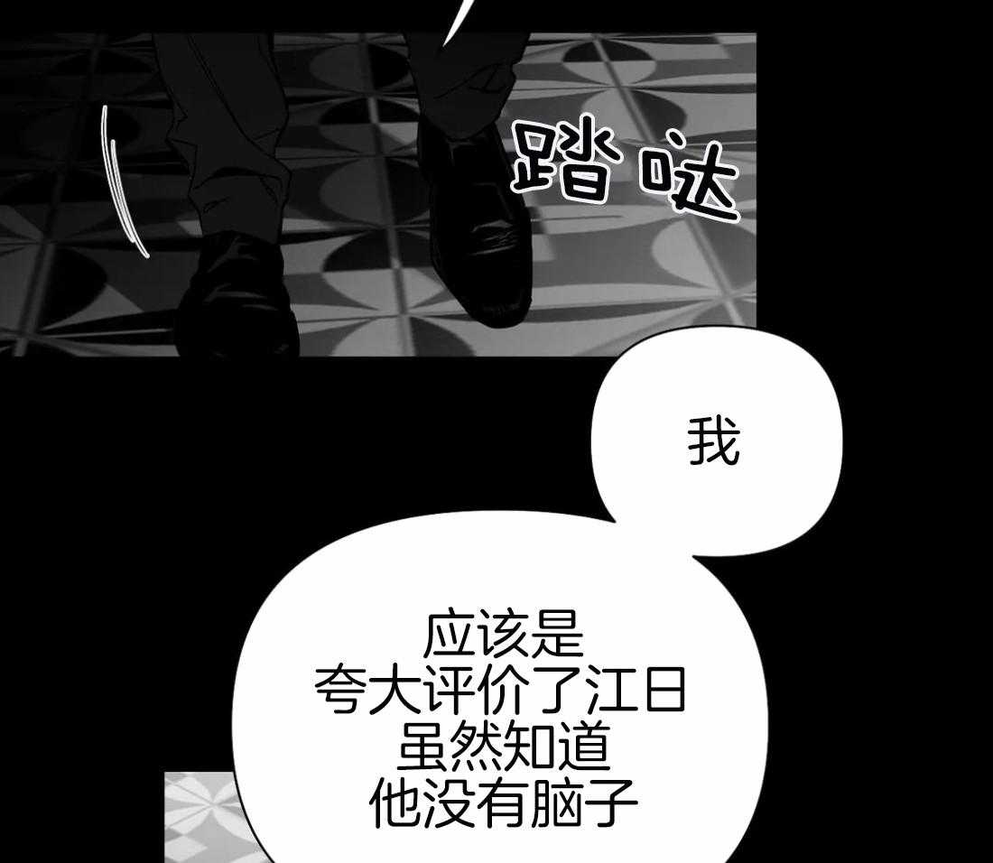 《寸步难行》漫画最新章节第86话_受伤了免费下拉式在线观看章节第【39】张图片