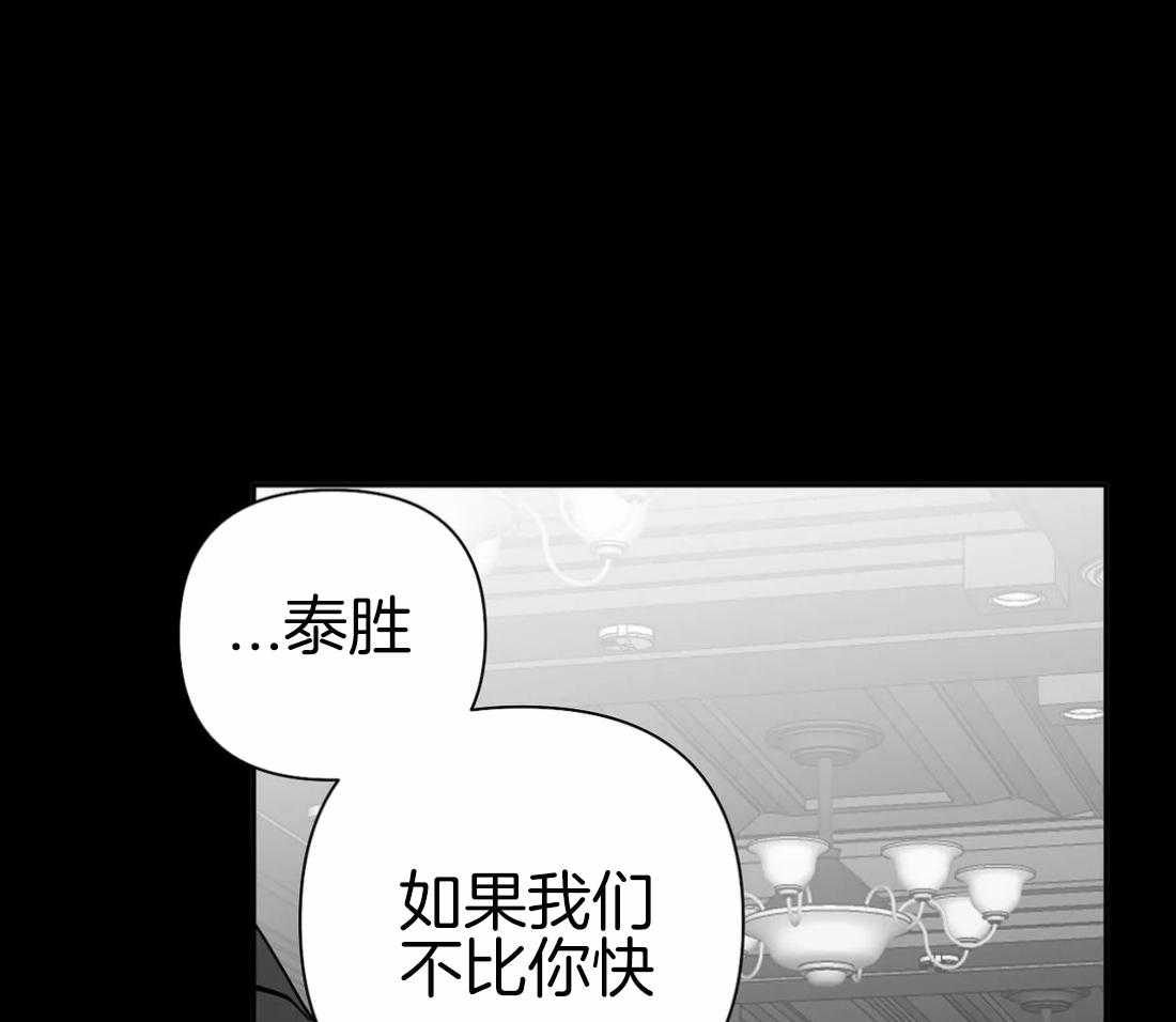 《寸步难行》漫画最新章节第86话_受伤了免费下拉式在线观看章节第【42】张图片