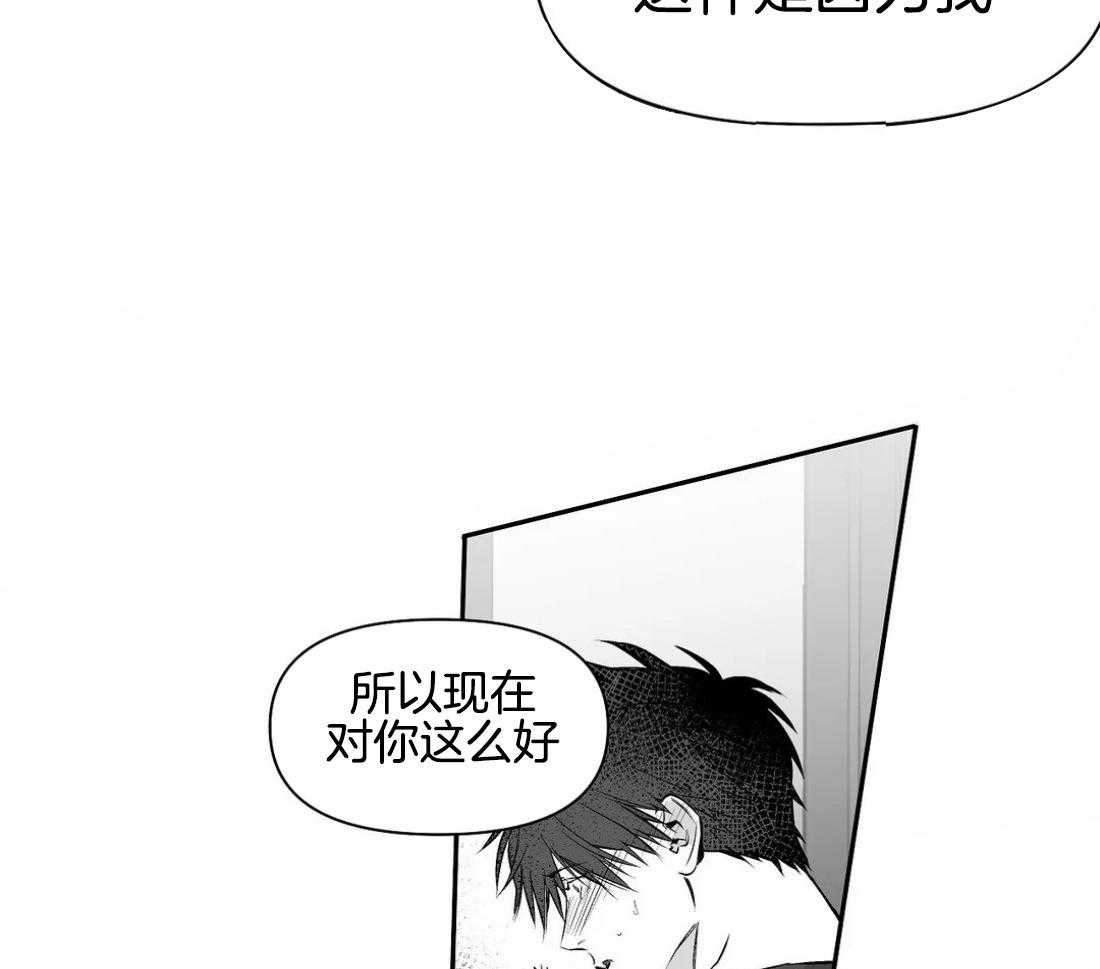 《寸步难行》漫画最新章节第86话_受伤了免费下拉式在线观看章节第【7】张图片