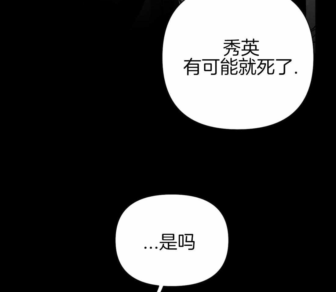 《寸步难行》漫画最新章节第86话_受伤了免费下拉式在线观看章节第【40】张图片