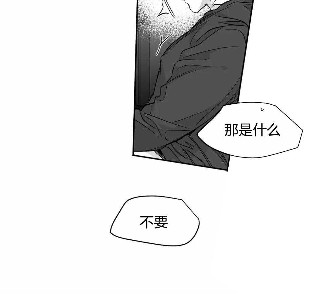 《寸步难行》漫画最新章节第86话_受伤了免费下拉式在线观看章节第【6】张图片