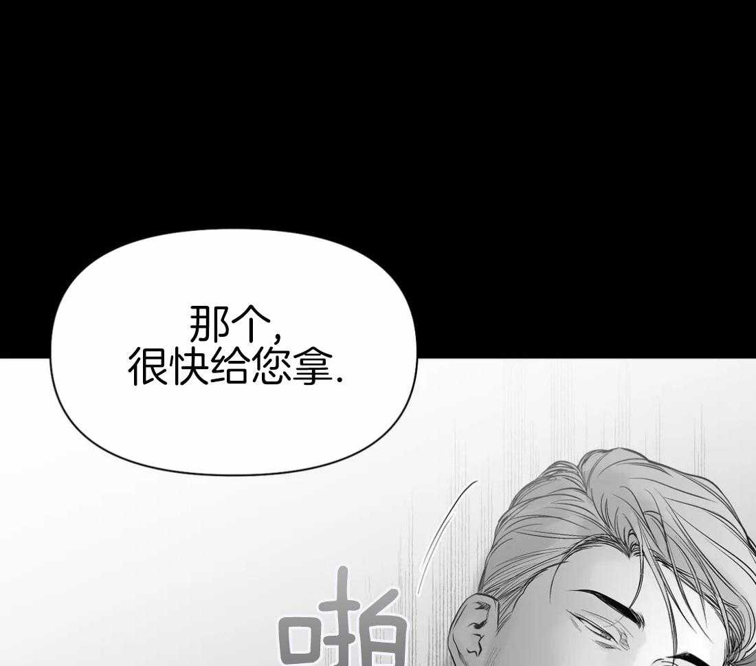 《寸步难行》漫画最新章节第86话_受伤了免费下拉式在线观看章节第【15】张图片