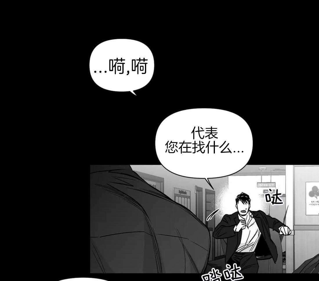 《寸步难行》漫画最新章节第86话_受伤了免费下拉式在线观看章节第【17】张图片