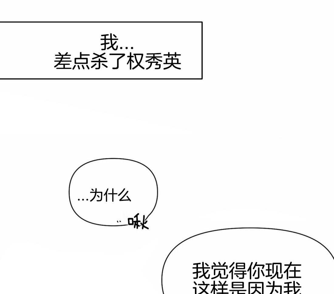 《寸步难行》漫画最新章节第86话_受伤了免费下拉式在线观看章节第【8】张图片