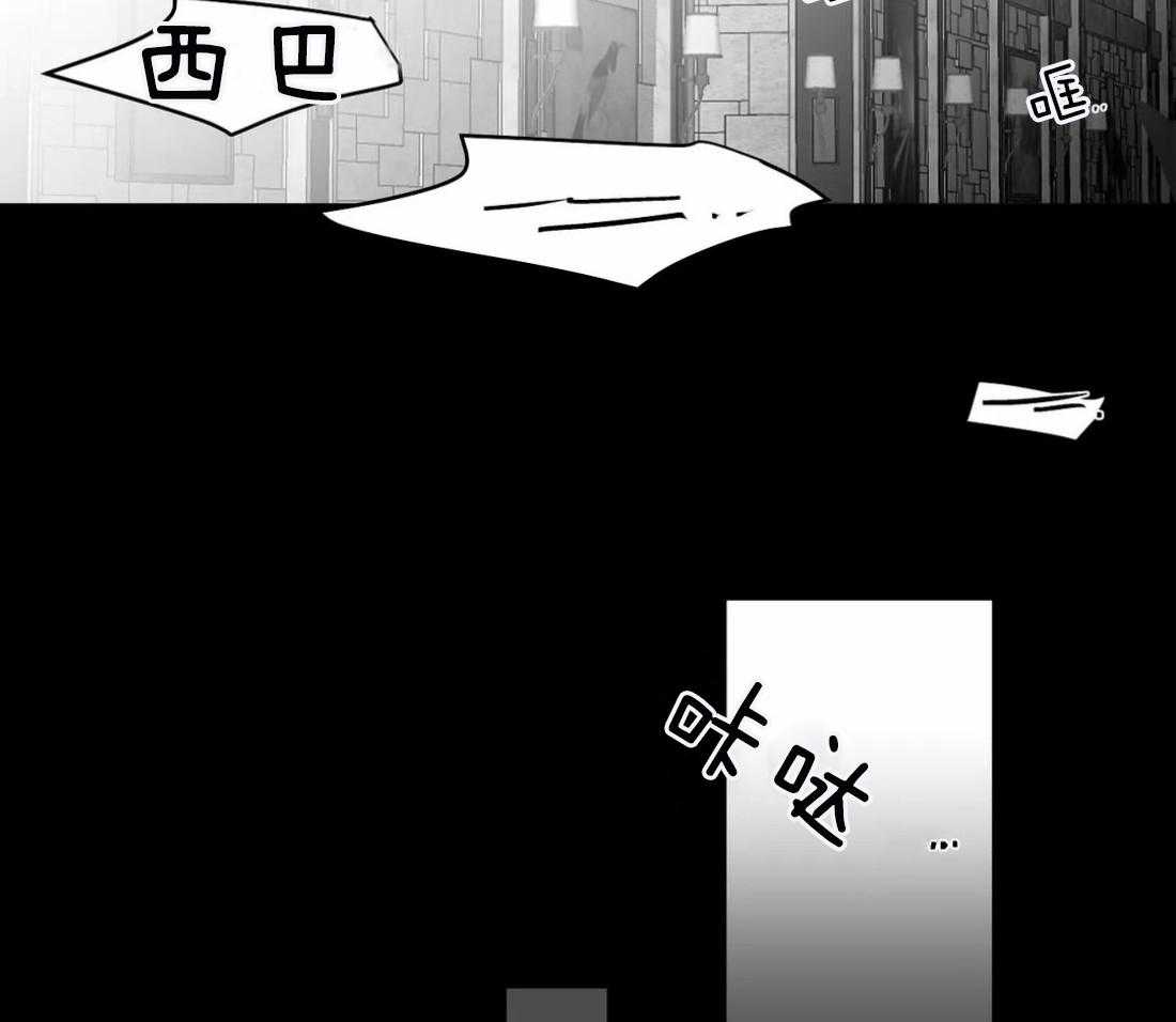 《寸步难行》漫画最新章节第86话_受伤了免费下拉式在线观看章节第【31】张图片