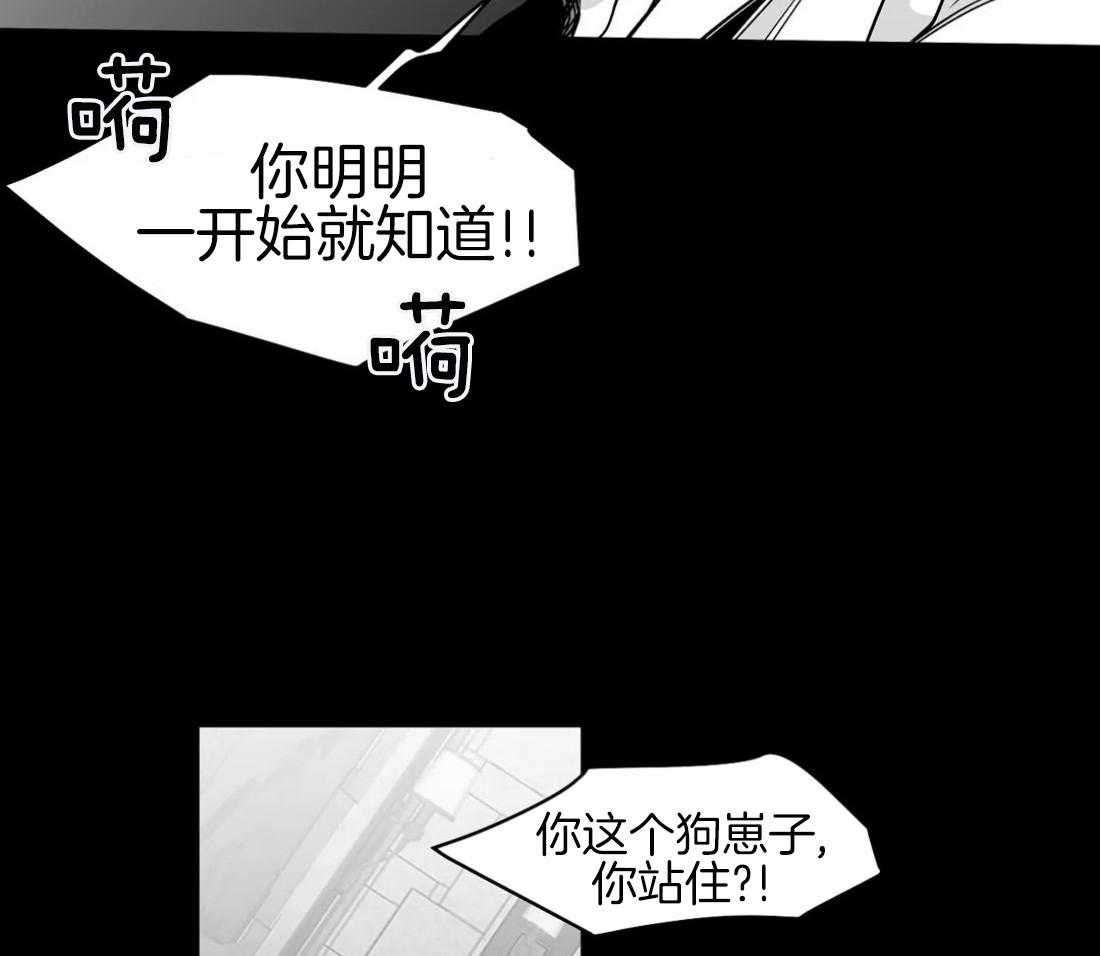 《寸步难行》漫画最新章节第86话_受伤了免费下拉式在线观看章节第【35】张图片