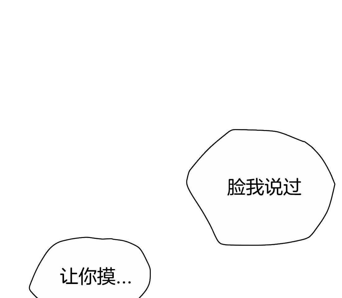 《寸步难行》漫画最新章节第87话_不要受伤免费下拉式在线观看章节第【46】张图片