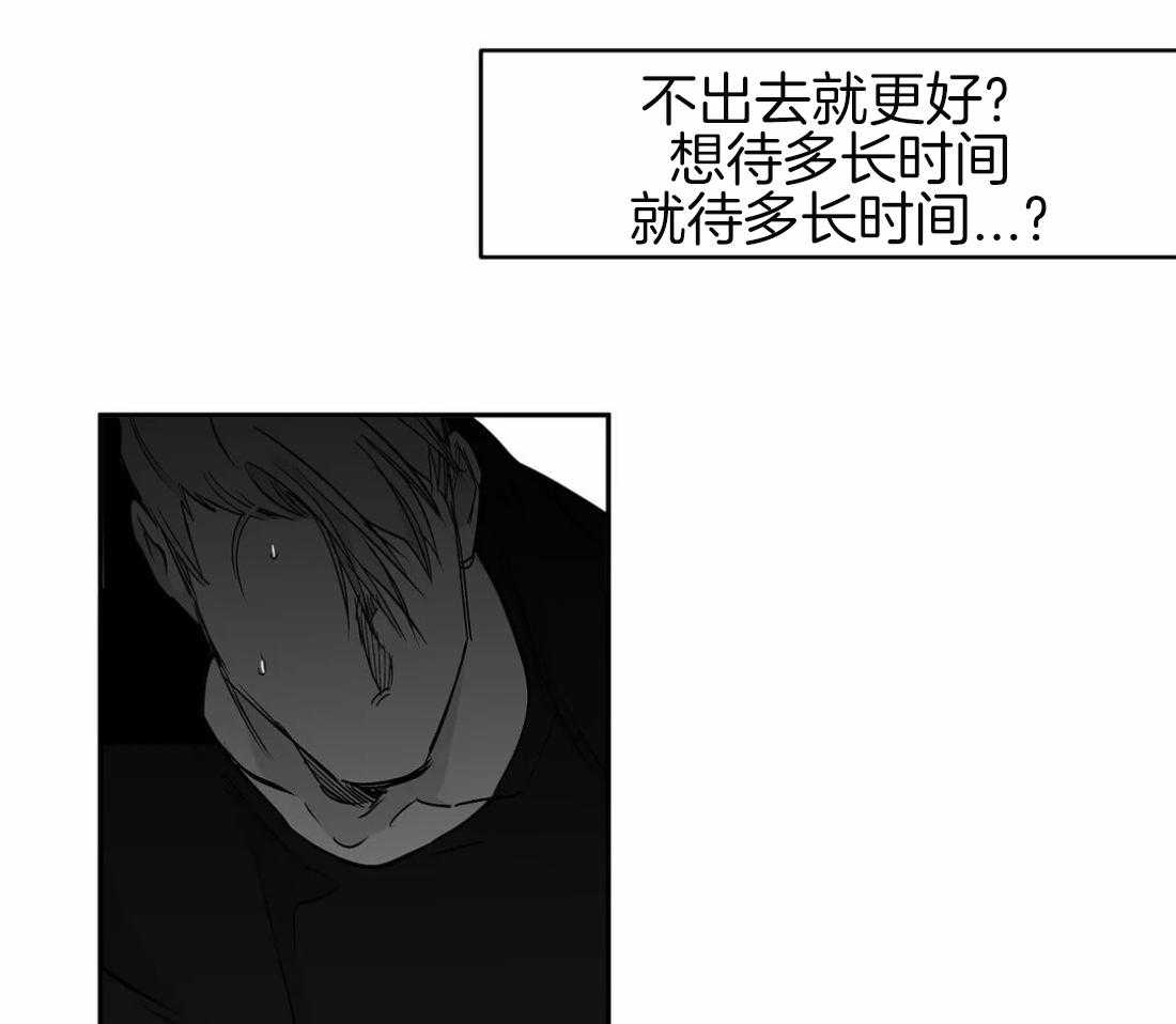 《寸步难行》漫画最新章节第87话_不要受伤免费下拉式在线观看章节第【34】张图片