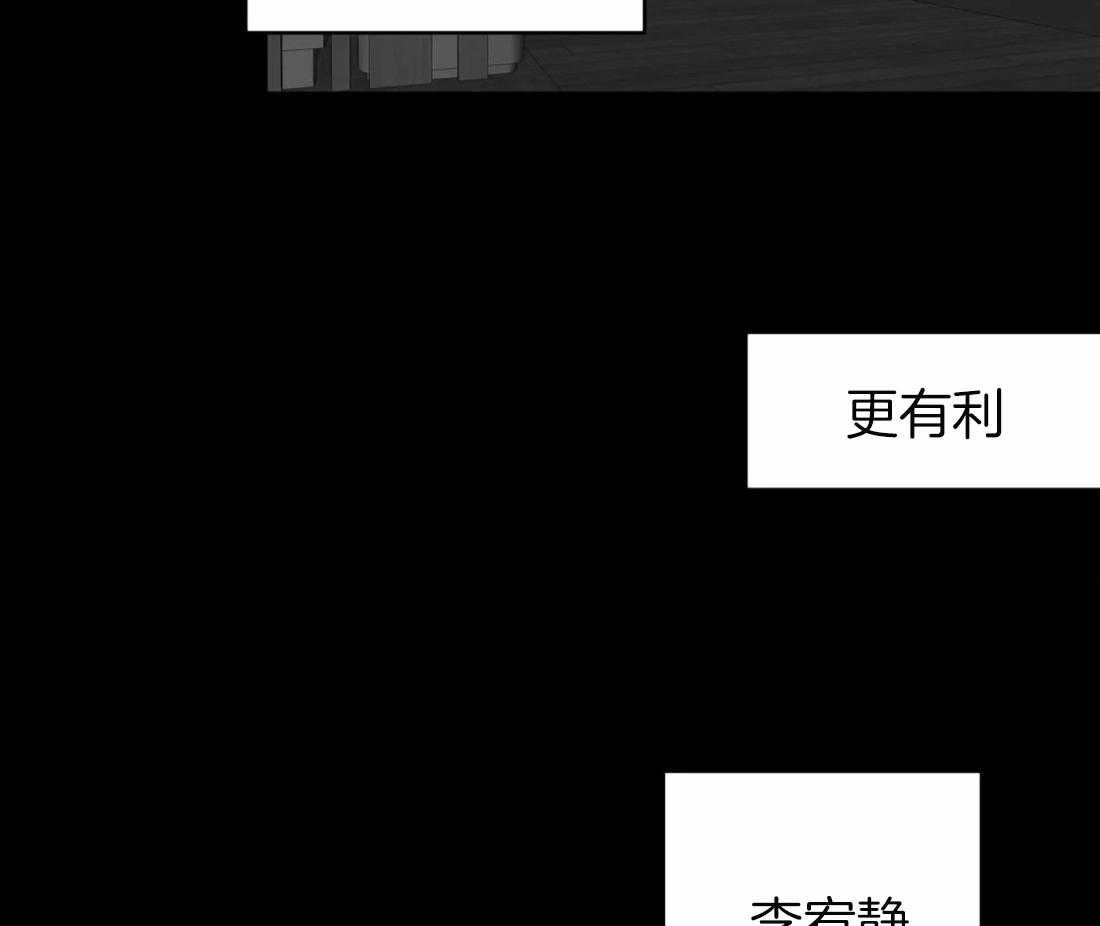 《寸步难行》漫画最新章节第87话_不要受伤免费下拉式在线观看章节第【23】张图片