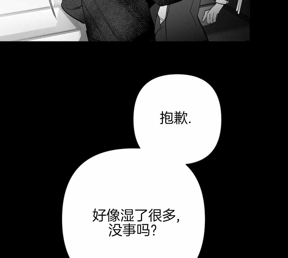 《寸步难行》漫画最新章节第87话_不要受伤免费下拉式在线观看章节第【3】张图片