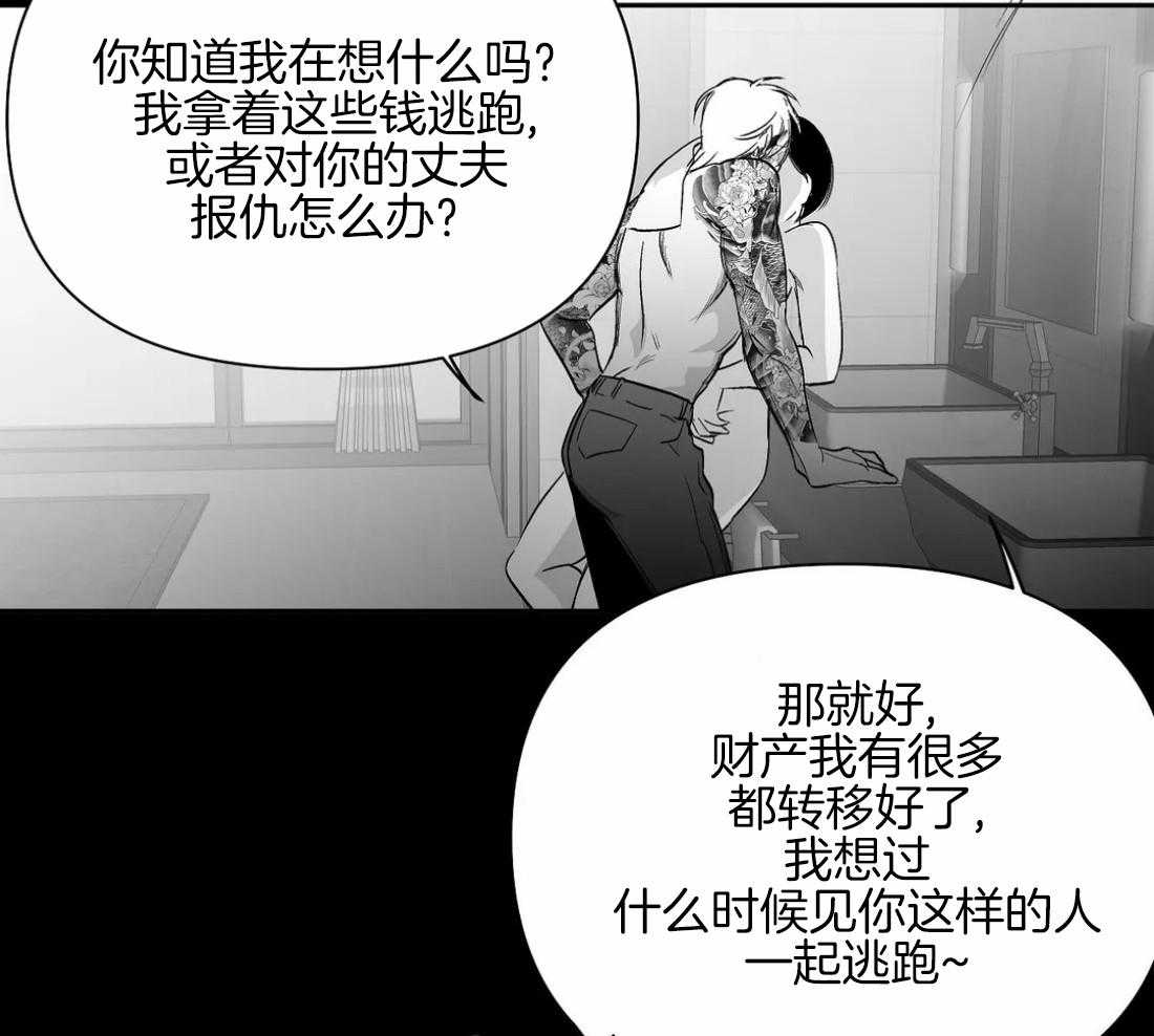 《寸步难行》漫画最新章节第87话_不要受伤免费下拉式在线观看章节第【13】张图片