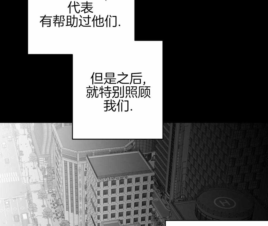 《寸步难行》漫画最新章节第87话_不要受伤免费下拉式在线观看章节第【25】张图片