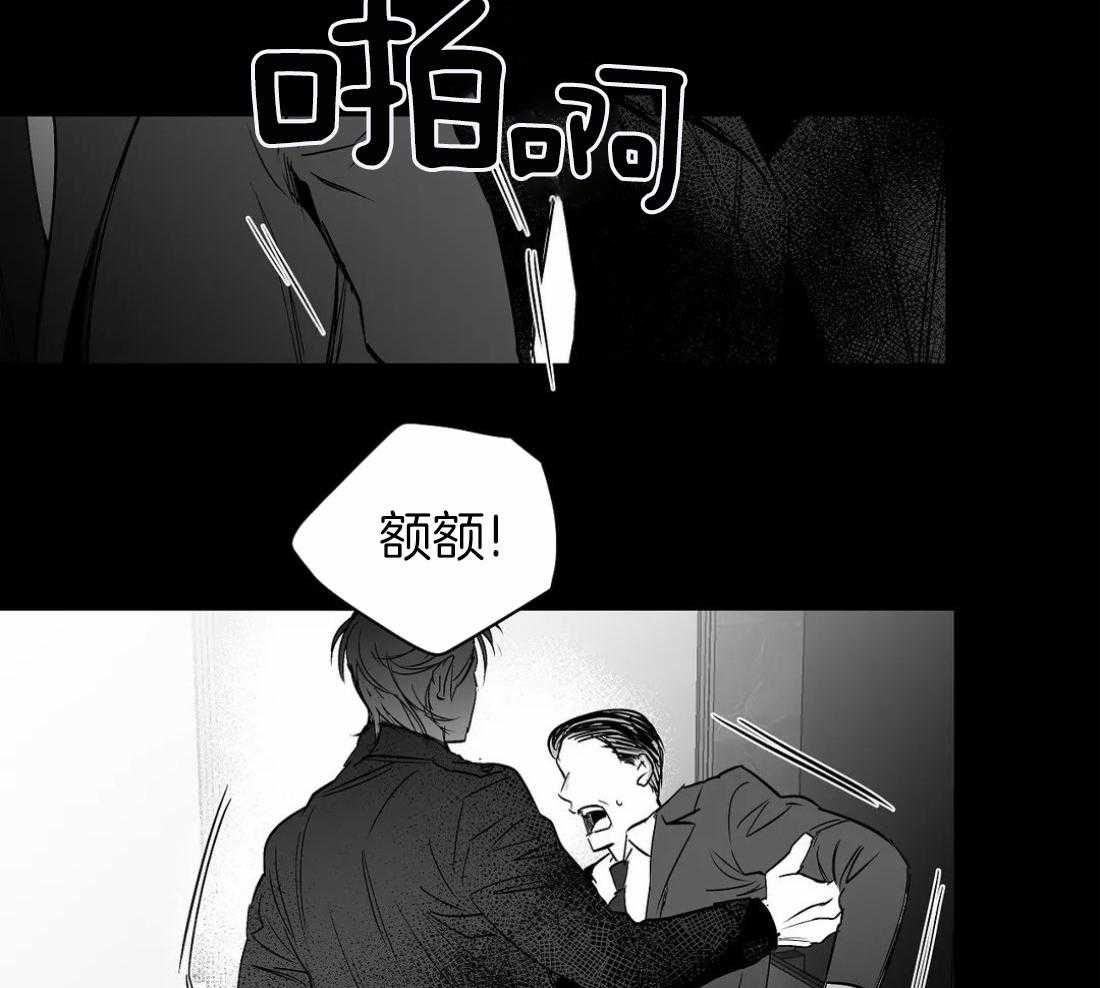 《寸步难行》漫画最新章节第87话_不要受伤免费下拉式在线观看章节第【4】张图片