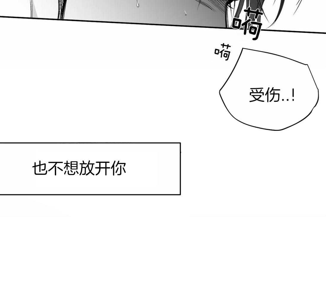 《寸步难行》漫画最新章节第87话_不要受伤免费下拉式在线观看章节第【30】张图片