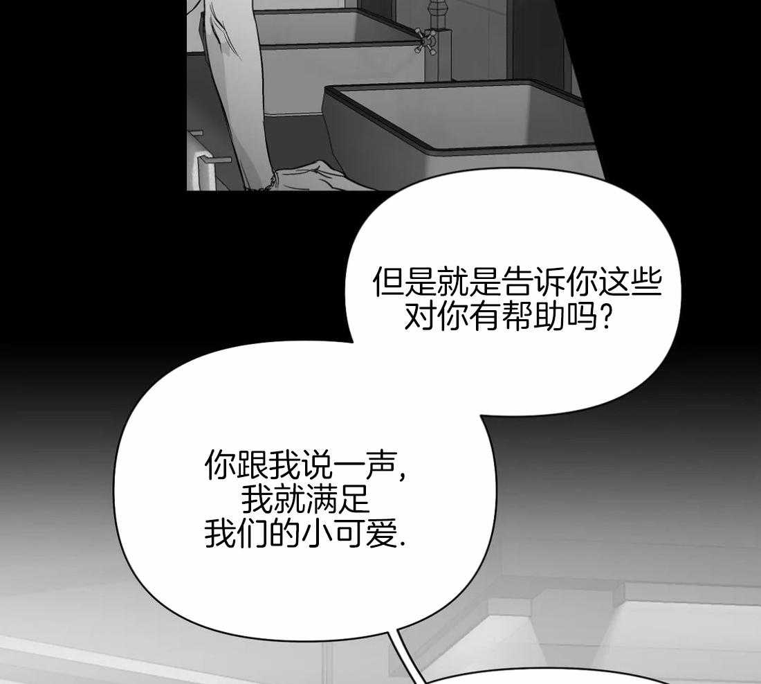 《寸步难行》漫画最新章节第87话_不要受伤免费下拉式在线观看章节第【16】张图片