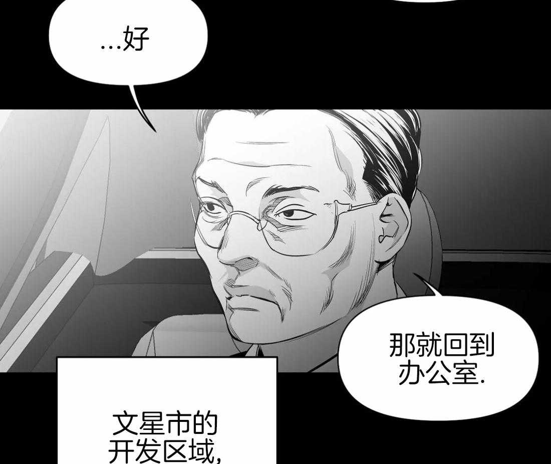 《寸步难行》漫画最新章节第87话_不要受伤免费下拉式在线观看章节第【26】张图片