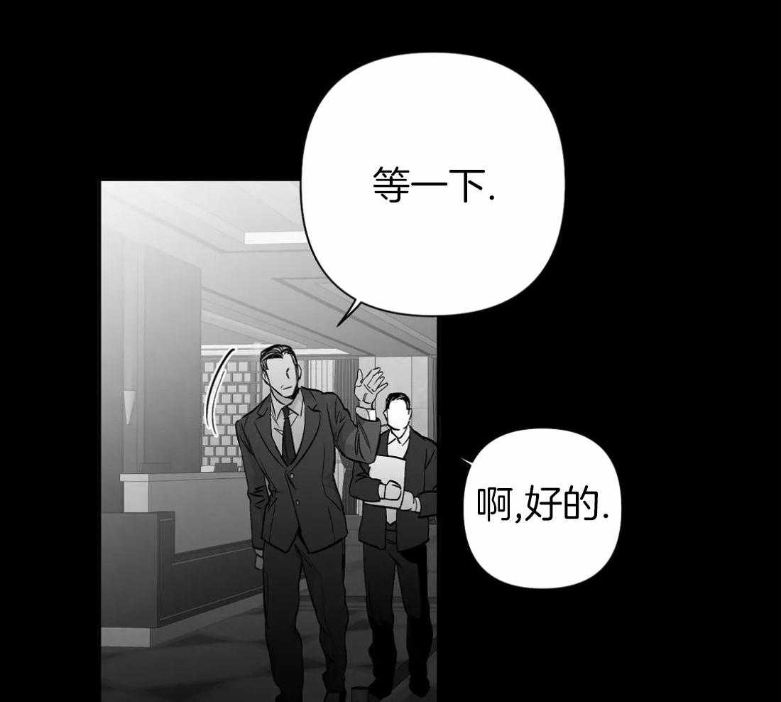 《寸步难行》漫画最新章节第87话_不要受伤免费下拉式在线观看章节第【6】张图片