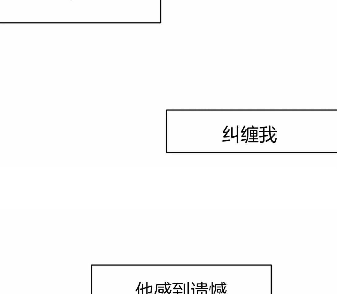 《寸步难行》漫画最新章节第87话_不要受伤免费下拉式在线观看章节第【38】张图片