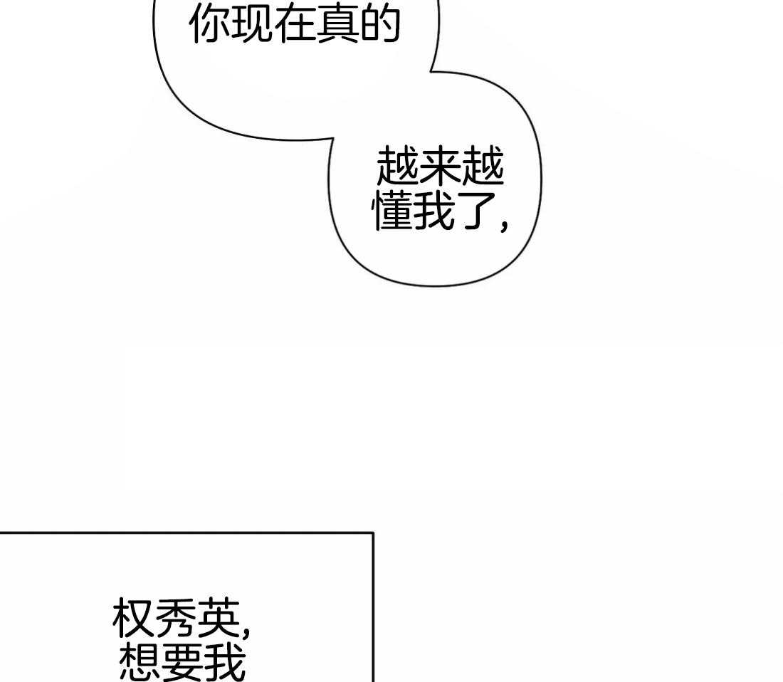 《寸步难行》漫画最新章节第87话_不要受伤免费下拉式在线观看章节第【39】张图片