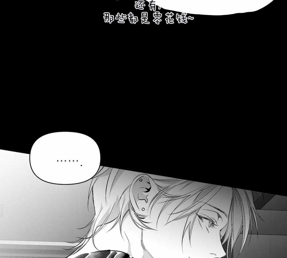 《寸步难行》漫画最新章节第87话_不要受伤免费下拉式在线观看章节第【12】张图片