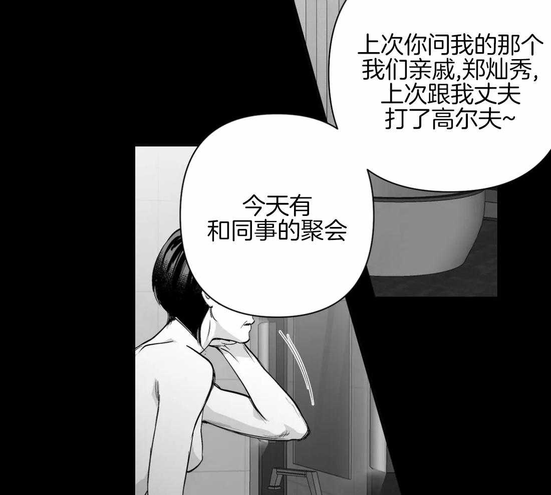 《寸步难行》漫画最新章节第87话_不要受伤免费下拉式在线观看章节第【17】张图片